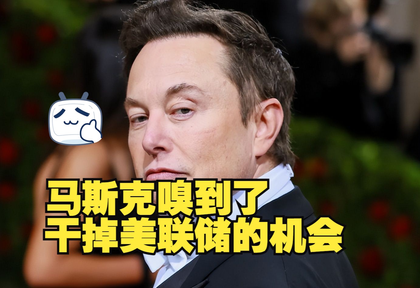 马斯克再次发推，AVAX瞬间上攀升美联储%的简单介绍-爱游戏官网网页版入口