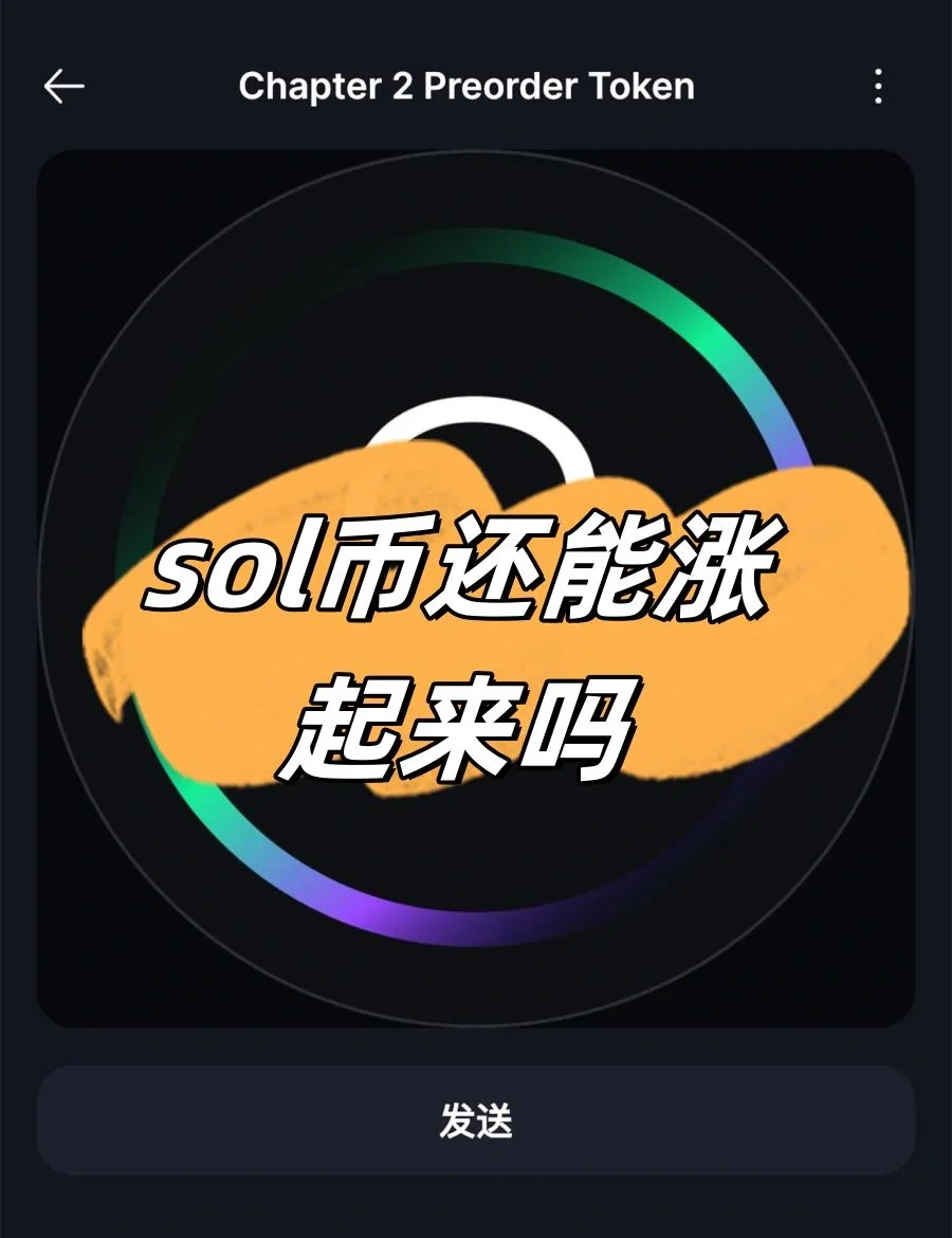 SOL走高势惊人，一夜飙升LDO%，加密市场沸腾，引爆行情-爱游戏app