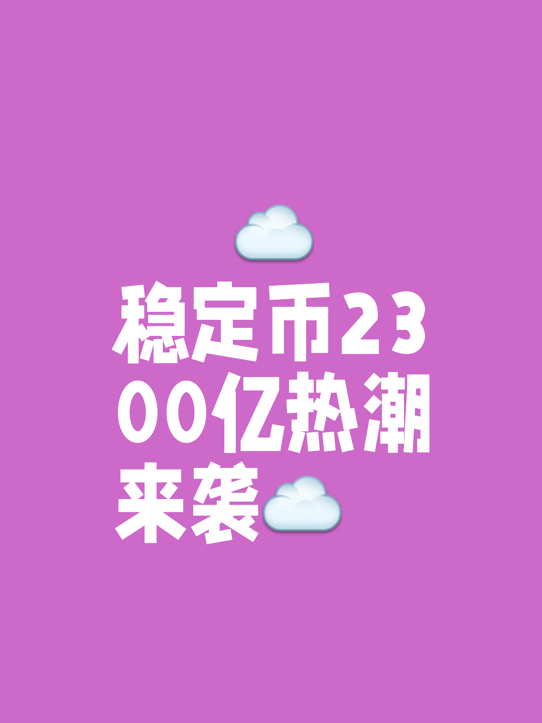 关于币安币再创新高,攀升幅高达433%,还是否还能入手?的信息-爱游戏入口